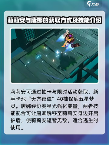 无尽梦回莉莉安是谁介绍截图3