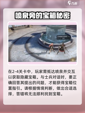 黑色信标第二章宝箱在哪里介绍截图5