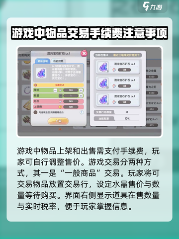 仙境传说RO新启航交易行怎么玩介绍截图4