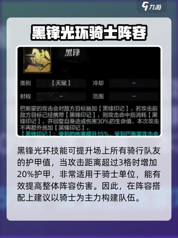 环形战争巴斯蒙厉害吗介绍截图3