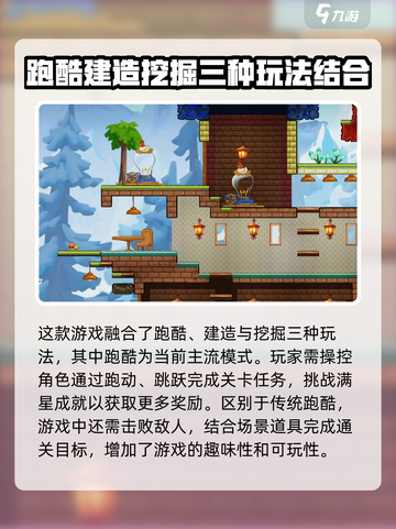 超时空跑跑🔥新手必看！极速上分攻略💡截图2