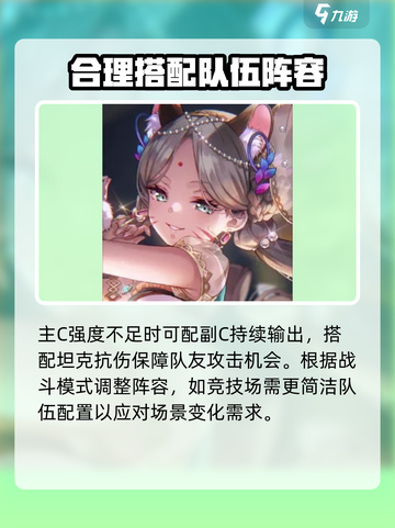 炽焰天穹配队思路推荐介绍截图3