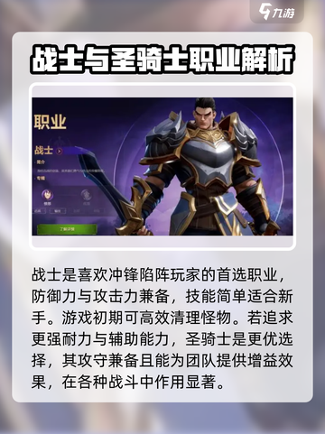 塔瑞斯世界🔥新手必看！简单又好用的职业推荐来啦～截图2