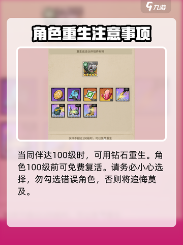 都市冒险高手怎么重生介绍截图4