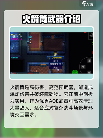 代号街区做最强武器方式介绍截图3