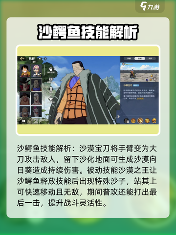 航海王壮志雄心！沙鳄鱼角色强度爆表🔥快来看看💥截图3