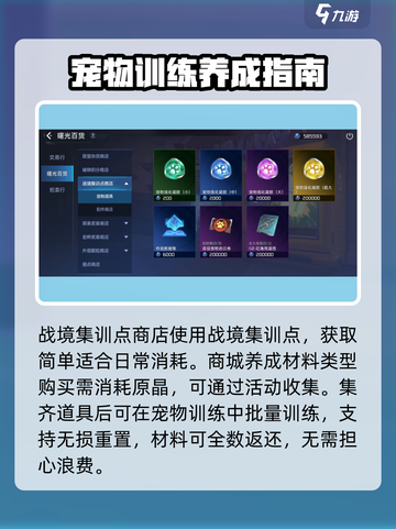 星球重启作战数据集怎么获得介绍截图4