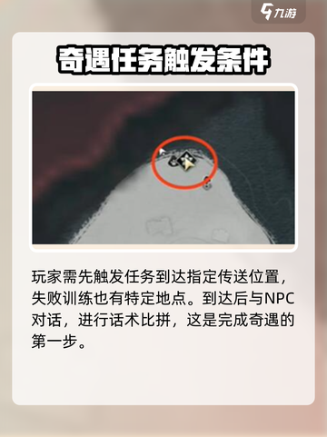 燕云十六声失败的绚烂攻略介绍截图2