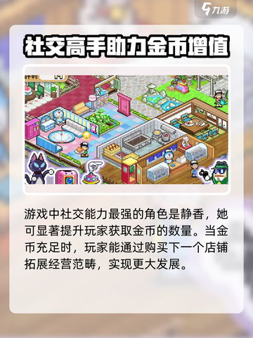 哆啦a梦的铜锣烧店物语淀场氏怎么玩介绍截图4