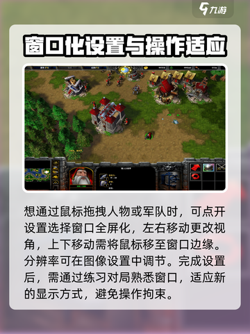 魔兽争霸3冰封王座怎么窗口化介绍截图5