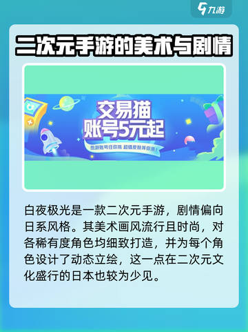 白夜极光自选号交易平台推荐哪个介绍截图2