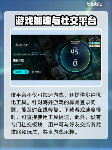 鬼谷八荒⚡加速器推荐，不卡顿流畅玩！🎮截图5
