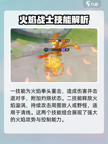 🔥《宝可梦大集结》小火龙强度分析：居然这么猛！🔥截图4