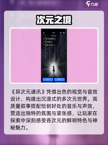 🔥《异次元通讯》次元觉醒！💥截图4