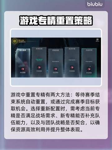 七日世界专精重置攻略💥，轻松搞定！🎮截图3