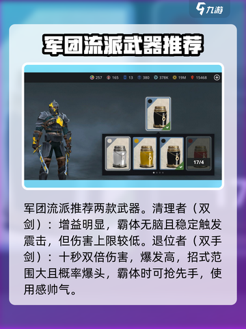 暗影格斗3流派有哪些介绍截图2