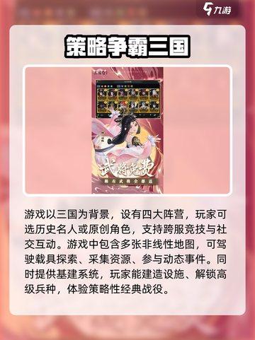 三国志异闻录测评介绍截图4