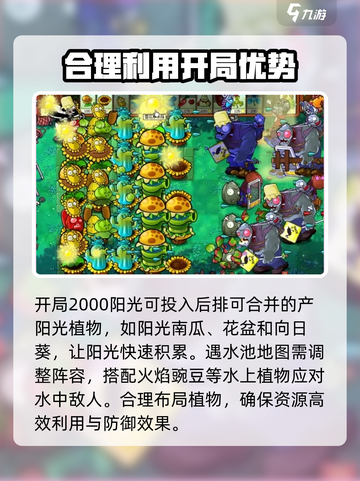 植物大战僵尸杂交版困难模式介绍介绍截图4
