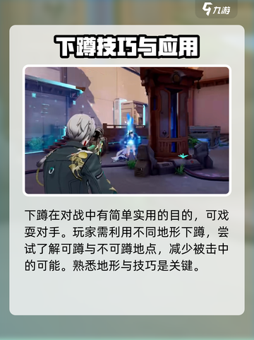 卡拉彼丘怎么下蹲介绍截图3