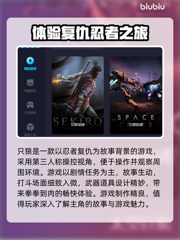 只狼闪退？用这个加速器🔥瞬间流畅！🎮截图2