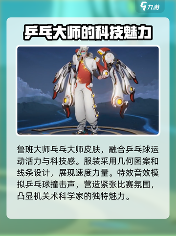 王者荣耀：鲁班大师乓乓大师获取方式大揭秘💥截图2