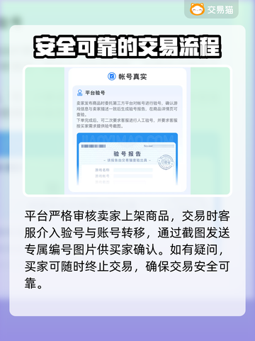 阴阳师账号购买🔥靠谱平台推荐！🎮截图5