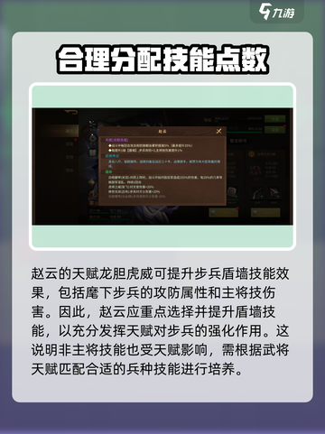 朕的江山2武将技能怎么选介绍截图4
