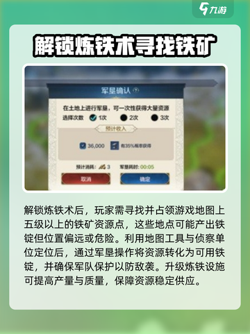 世界启元铁锭获取方法介绍截图3
