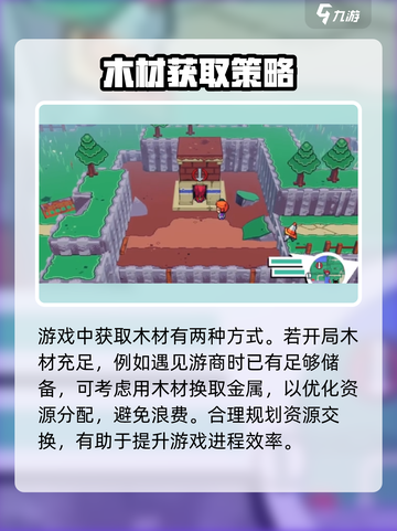 🎮磁带妖怪木材速刷攻略！截图2