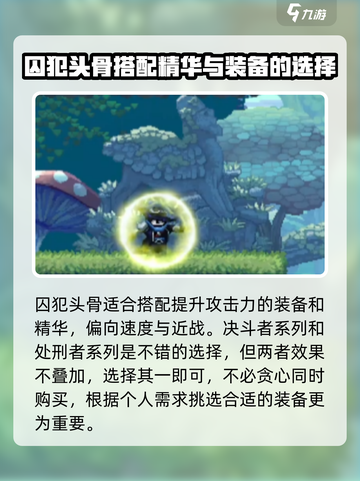 小骨英雄killer囚犯🔥玩法详解，超全技巧等你来学！截图3