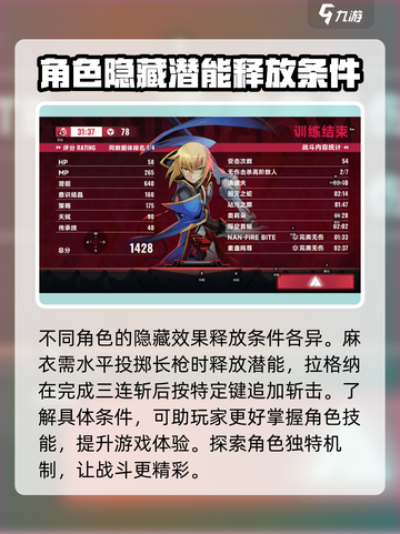 苍翼混沌效应隐藏效果怎么激活介绍截图4