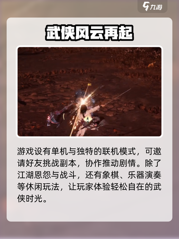 燕云十六声吃鸡能玩吗介绍截图4
