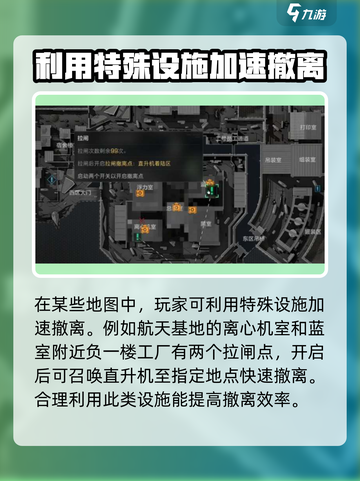 三角洲行动🔥超全撤退方法攻略来啦！截图4