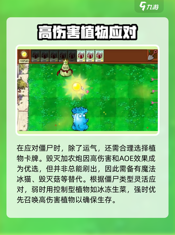 🎮植物大战僵尸盲盒模式通关秘籍！截图3