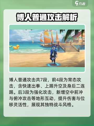 火影忍者手游桃式显现博人怎么样介绍截图3
