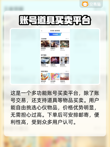 英雄联盟账号交易平台推荐，LOL账号价值大起底！💥🔥截图4