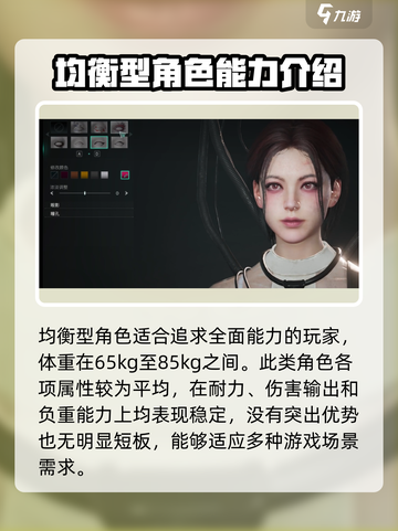 七日世界捏脸功能介绍介绍截图5