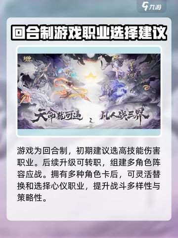 封神幻想世界开局怎么玩介绍截图2