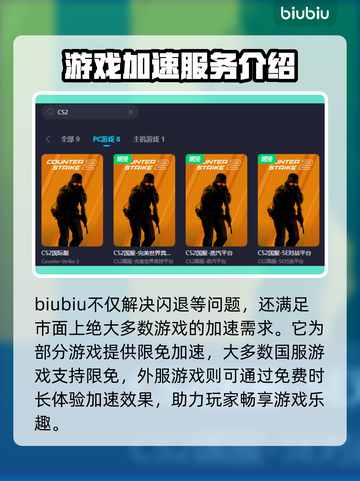 王者荣耀总闪退💥？用加速器就能解决！截图5