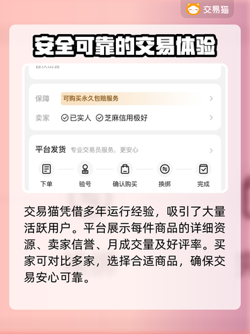巨兽战场账号🔥出售平台链接分享🎮截图4
