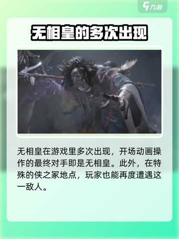 燕云十六声相是什么介绍截图4