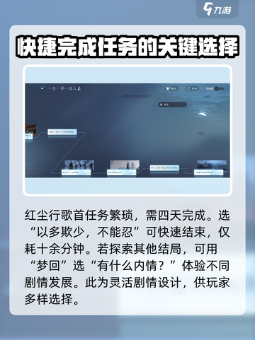 逆水寒手游流墨寒芦获取方法介绍介绍截图4