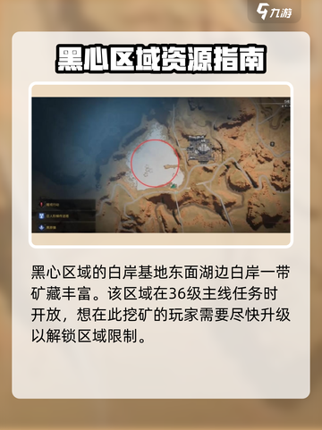 七日世界金矿银矿分布点有哪些介绍截图3