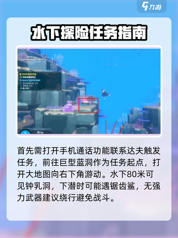 潜水员戴夫粉色快递任务怎么做介绍截图2