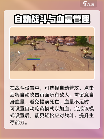 塔瑞斯世界手游自动打怪设置介绍截图3