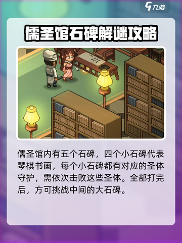 大侠立志传🔥石碑任务全流程揭秘！截图4