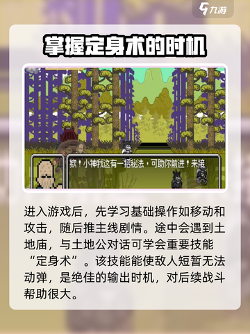 黑神话像素版攻略介绍截图2
