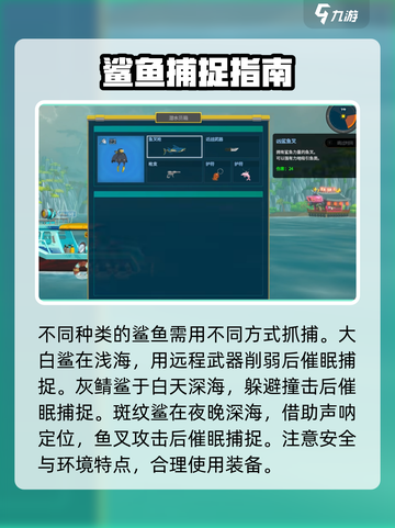 潜水员戴夫鲨鱼怎么抓介绍截图2