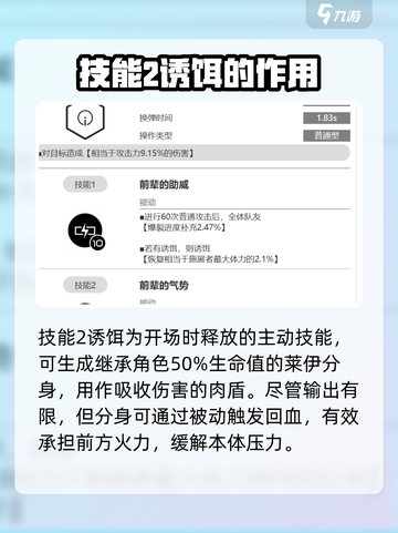 胜利女神新的希望莱伊怎么样介绍截图3