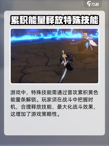 境界刀鸣技能界限是什么介绍截图3